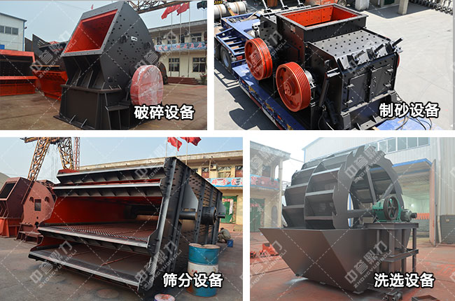 石料廠生產線設備